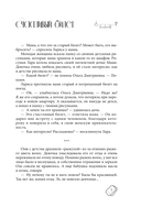 Счастливый билет. О семейных секретах и силе желаний — фото, картинка — 1