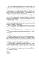 Счастливый билет. О семейных секретах и силе желаний — фото, картинка — 2