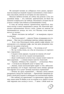 Счастливый билет. О семейных секретах и силе желаний — фото, картинка — 11