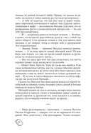 Счастливый билет. О семейных секретах и силе желаний — фото, картинка — 12