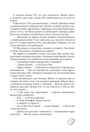 Счастливый билет. О семейных секретах и силе желаний — фото, картинка — 3