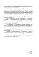 Счастливый билет. О семейных секретах и силе желаний — фото, картинка — 5