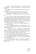 Счастливый билет. О семейных секретах и силе желаний — фото, картинка — 7