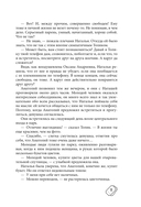 Счастливый билет. О семейных секретах и силе желаний — фото, картинка — 9