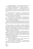 Счастливый билет. О семейных секретах и силе желаний — фото, картинка — 10