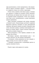 Демон Максвелла — фото, картинка — 12