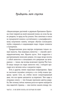 Демон Максвелла — фото, картинка — 13