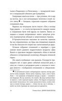 Демон Максвелла — фото, картинка — 14