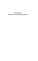 Демон Максвелла — фото, картинка — 5