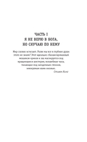 Демон Максвелла — фото, картинка — 6