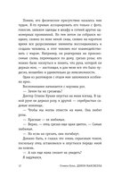 Демон Максвелла — фото, картинка — 10