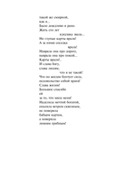 Человеку надо мало... Стихотворения — фото, картинка — 11