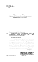 Человеку надо мало... Стихотворения — фото, картинка — 3