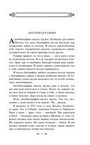 Человеку надо мало... Стихотворения — фото, картинка — 4
