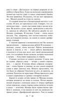 Человеку надо мало... Стихотворения — фото, картинка — 6