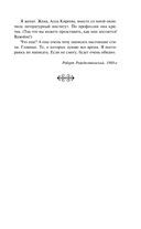 Человеку надо мало... Стихотворения — фото, картинка — 8