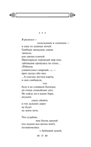 Человеку надо мало... Стихотворения — фото, картинка — 10