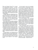 Чернобыль. Постапокалиптический мир — фото, картинка — 1