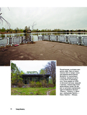 Чернобыль. Постапокалиптический мир — фото, картинка — 10