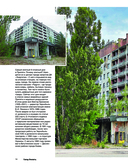 Чернобыль. Постапокалиптический мир — фото, картинка — 8