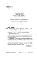 Привидения. Столпы общества. Строитель Сольнес — фото, картинка — 2