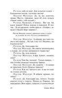 Привидения. Столпы общества. Строитель Сольнес — фото, картинка — 13