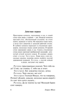 Привидения. Столпы общества. Строитель Сольнес — фото, картинка — 5