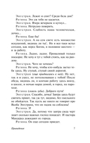 Привидения. Столпы общества. Строитель Сольнес — фото, картинка — 6