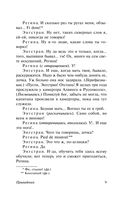 Привидения. Столпы общества. Строитель Сольнес — фото, картинка — 8