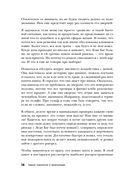 Тёмная психология и манипуляции. Нападай и защищайся — фото, картинка — 17