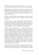 Тёмная психология и манипуляции. Нападай и защищайся — фото, картинка — 18