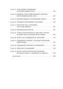 Тёмная психология и манипуляции. Нападай и защищайся — фото, картинка — 10