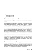 Тёмная психология и манипуляции. Нападай и защищайся — фото, картинка — 11