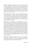 Тёмная психология и манипуляции. Нападай и защищайся — фото, картинка — 13