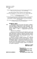 Куриный бульон для души: 101 история о любви — фото, картинка — 2