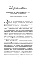 Куриный бульон для души: 101 история о любви — фото, картинка — 11
