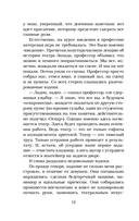 Куриный бульон для души: 101 история о любви — фото, картинка — 12