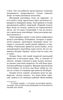 Куриный бульон для души: 101 история о любви — фото, картинка — 13