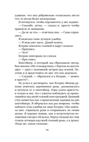 Куриный бульон для души: 101 история о любви — фото, картинка — 14