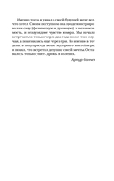 Куриный бульон для души: 101 история о любви — фото, картинка — 15