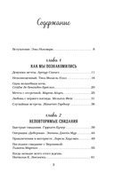 Куриный бульон для души: 101 история о любви — фото, картинка — 3