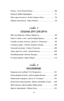 Куриный бульон для души: 101 история о любви — фото, картинка — 4