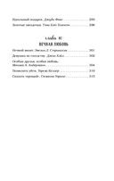 Куриный бульон для души: 101 история о любви — фото, картинка — 7