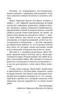 Куриный бульон для души: 101 история о любви — фото, картинка — 9