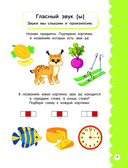 Годовой курс занятий для детей от 6 до 7 лет. 101 наклейка — фото, картинка — 7