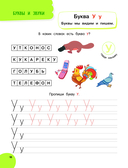 Годовой курс занятий для детей от 6 до 7 лет. 101 наклейка — фото, картинка — 10