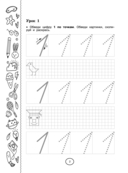 Обучающие математические прописи — фото, картинка — 2