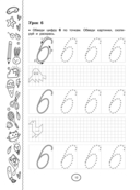 Обучающие математические прописи — фото, картинка — 12