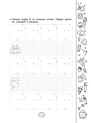 Обучающие математические прописи — фото, картинка — 13