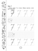Обучающие математические прописи — фото, картинка — 14